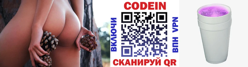 Кодеиновый сироп Lean напиток Lean (лин)  Невель 