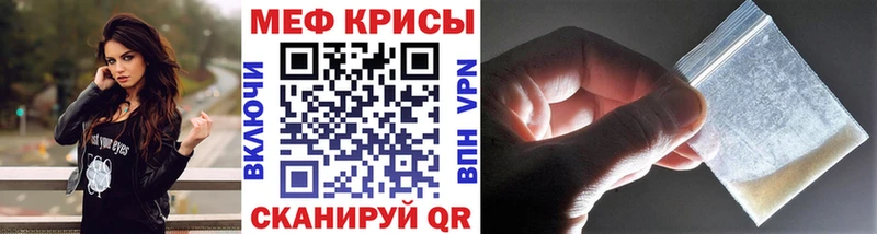 Меф мяу мяу  Невель